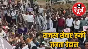 Tehsildars came out on the streets in Chhattisgarh the sootr