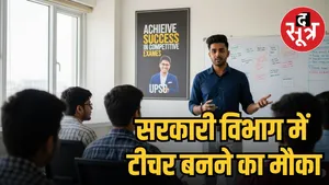 uppsc recruitment