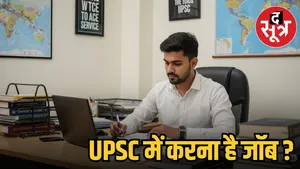 UPSC RECRUITMENT