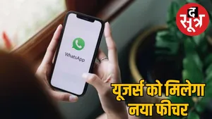 whatsapp-dp-change
