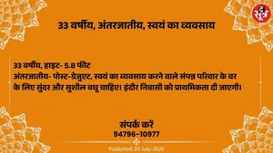 वर चाहिए