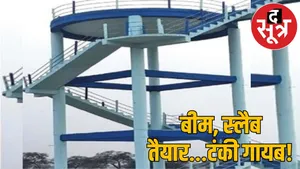 CG-durg-ruda-water-tank-scam-under-jal-jeevan-mission the sootr