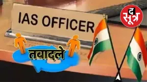 ias-officers-transfer-madhya-pradesh-2025
