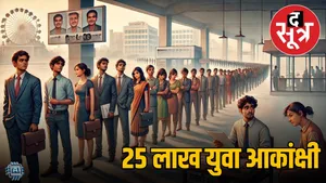 madhya-pradesh-unemployment