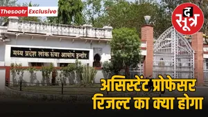 mppsc-assistant-professor-recruitment-2024