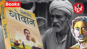 Munshi Premchand Godaan Upanyas Sameeksha