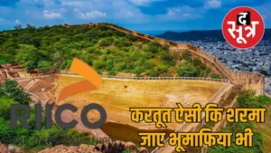 Nahargarh Senctuary
