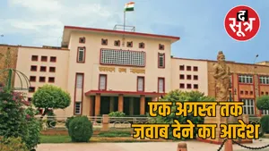 rajasthan high court jaipur