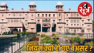 rajuvas bikaner