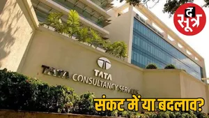 tcs-employee