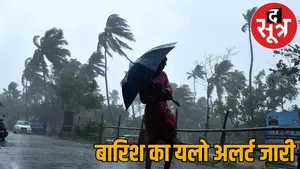 Weather update Yellow alert 17 districts Chhattisgarh rain heavily