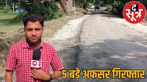 5 senior officers PWD arrested journalist Mukesh Chandrakar murdered irregularity the sootr