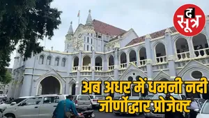 amrit-scheme-contract_HC