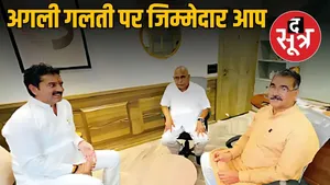 BJP MLA GOLU SHUKLA SON AND MP BJP