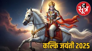 Kalki Jayanti 2025