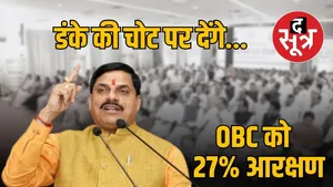 MP-27 PERCENT-obc-reservation-bjp-vidhayak-suggestions-CM-MOHAN-YADAV
