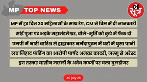 mp top news