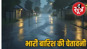 MP Weather Update