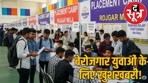 narayanpur-kondagaon-rojgar-mela-placement-camp-2025