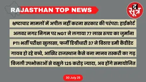 rajasthan-top-news-30-july