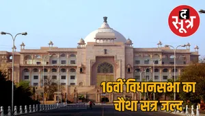 Rajasthan Vidhansabha