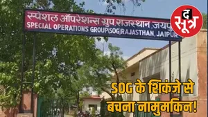SOG Rajasthan