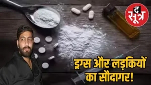bhopal-drugs-case