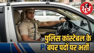 bihar police constable recruitment