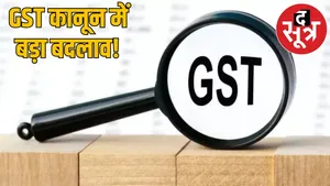 CG Government passed GST Amendment Bill 2025 the sootr