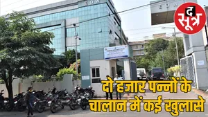 CG Textbook Corporation scam EOW presented challan the sootr
