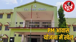 gariaband-pm-awas-yojana-geo-tagging-ghotala the sootr