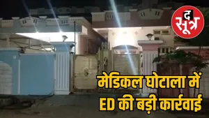 Medical scam of Rs 650 crore the sootr