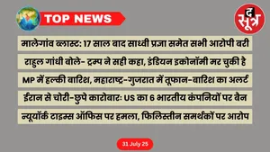 thesootr-top-news-31-july