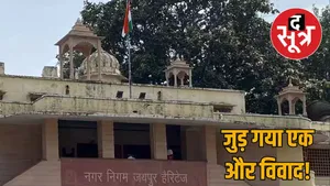 Jaipur Heritage Nagar Nigam