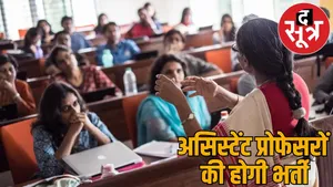 Recruitment assistant professors government medical colleges