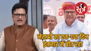 bjp leaders