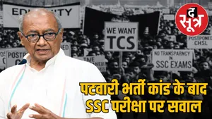indore-ssc-exam-eduquity-company-digvijay-singh