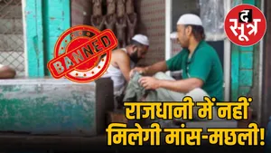 meat-fish-ban-bhopal-religiou