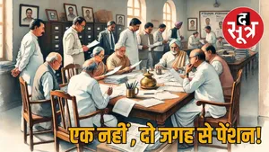 rajasthan pension