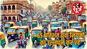 traffic rules