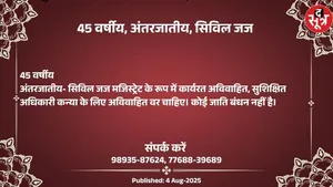 वर चाहिए (1)