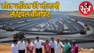 CG-korba-raigarh-coal-blocks-auction-2025 the sootr