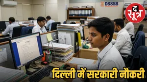 DSSSB Recruitment