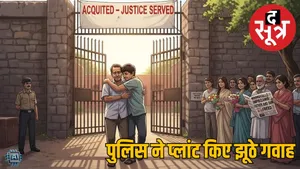 mp-high-court-acquits-father-son