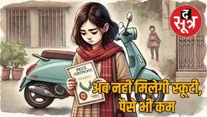 Padmakshi Puraskar Yojna Rajasthan