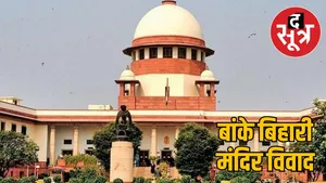 temple-funds-supreme-court