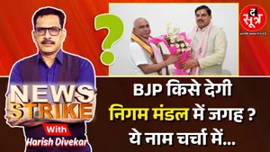 news strike 6 august