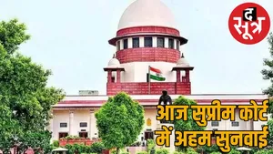 Hearing Bhupesh Baghels petition Supreme Court today