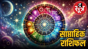 weekly horoscope 11 august 2025 to 17 august 2025