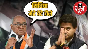 jyotiraditya-sindhiya-digvijay-singh-relation-bhopal-event